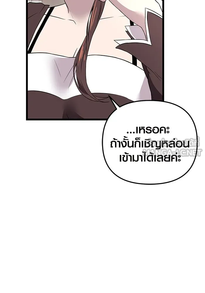 พลิกชะตาคว้าไอเทมระดับเทพ ตอนที่ 32 รูปที่ 111