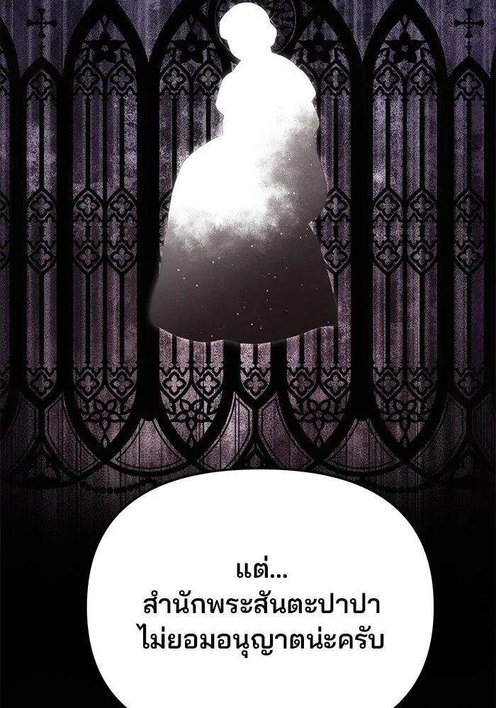 เกมรักจับสามี ตอนที่ 10 รูปที่ 52