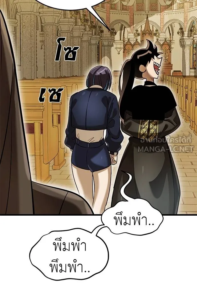 ยมราชลงทัณฑ์ ตอนที่ 79 รูปที่ 86