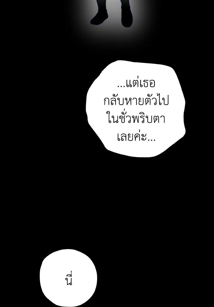 รักนี้ไม่มีรีไซเคิล ตอนที่ 76 รูปที่ 43