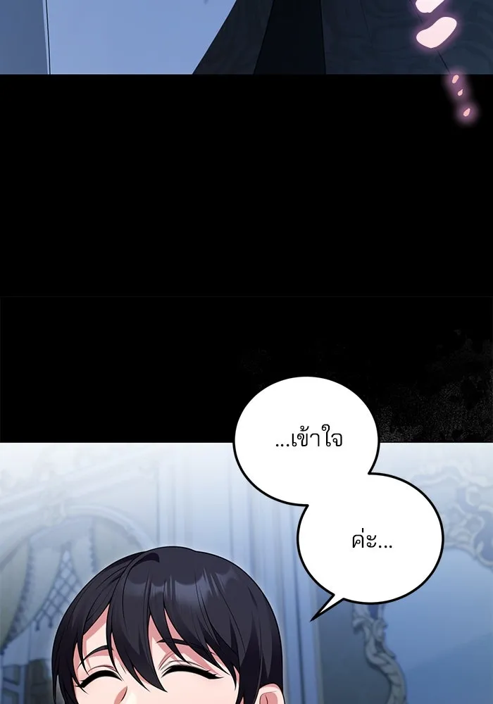 แผนหย่าสามีทรราช ตอนที่ 70 รูปที่ 49