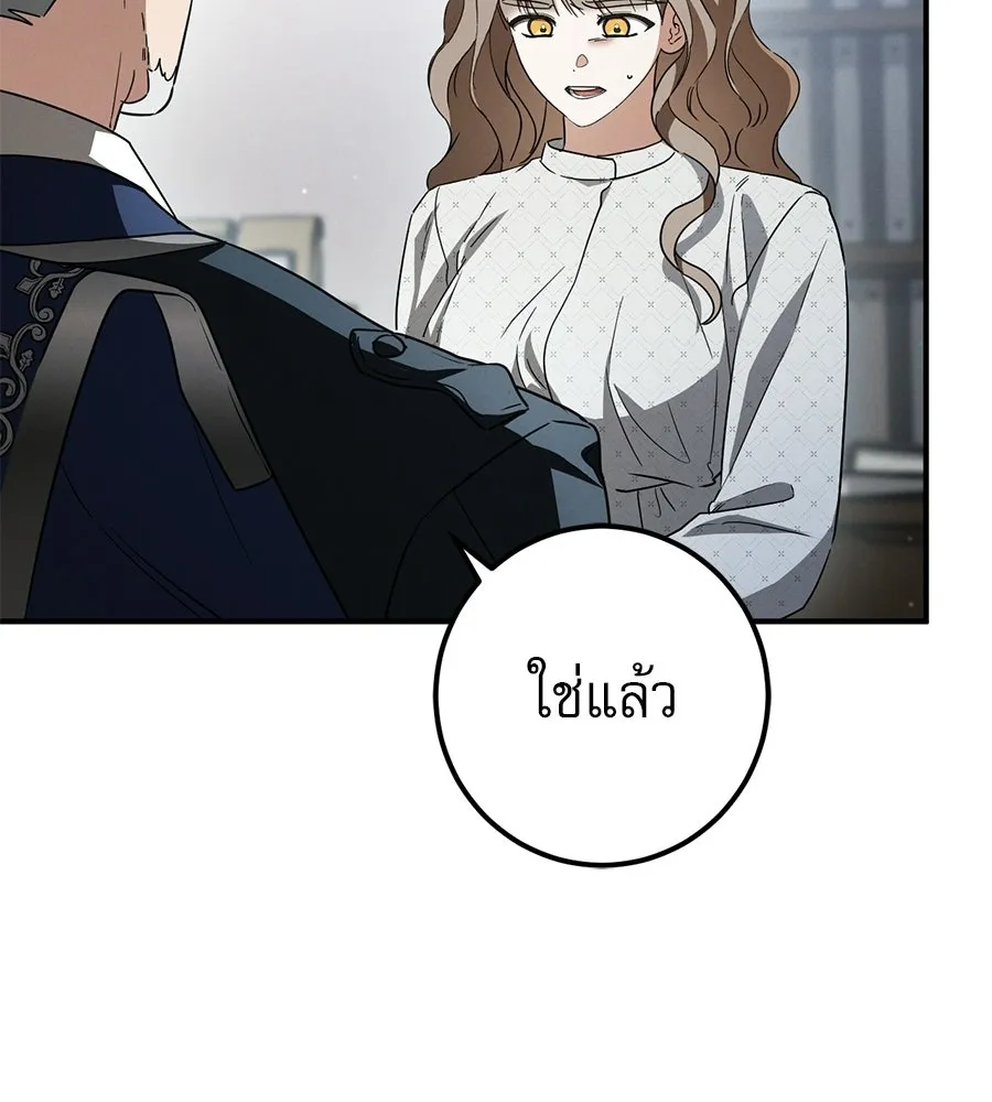 เรือนจำรัก ตอนที่ 86 รูปที่ 86