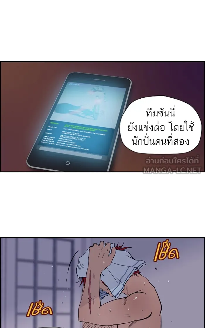 ปั่นสู้ฝันbrWind Breaker ตอนที่ 14 รูปที่ 24