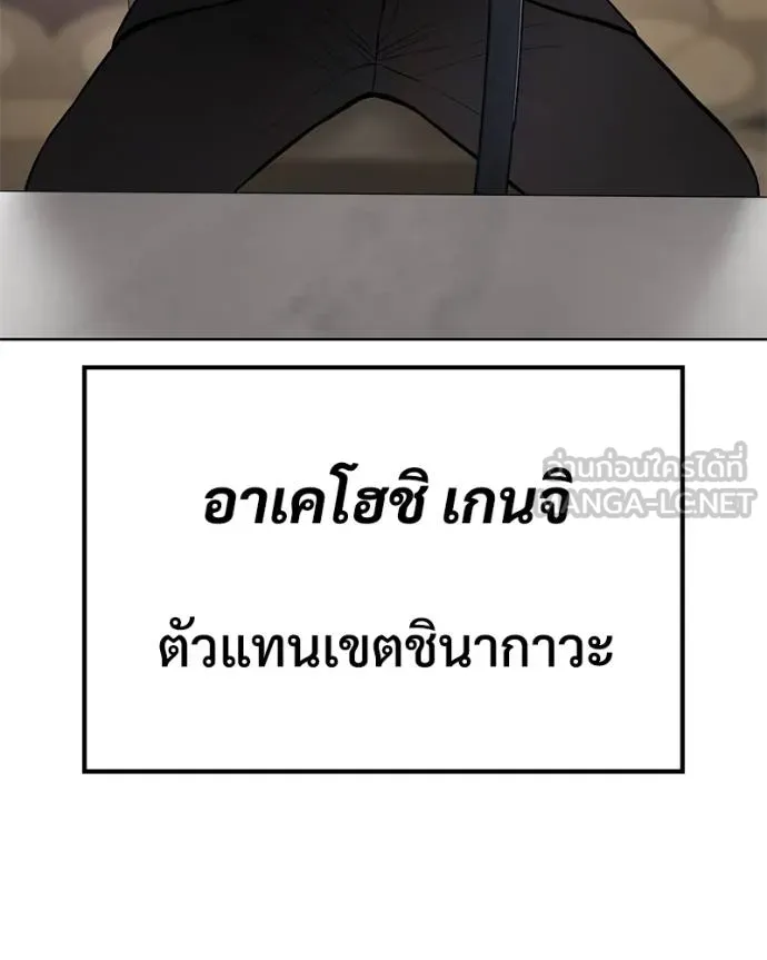 Baek XX ตอนที่ 118 รูปที่ 106