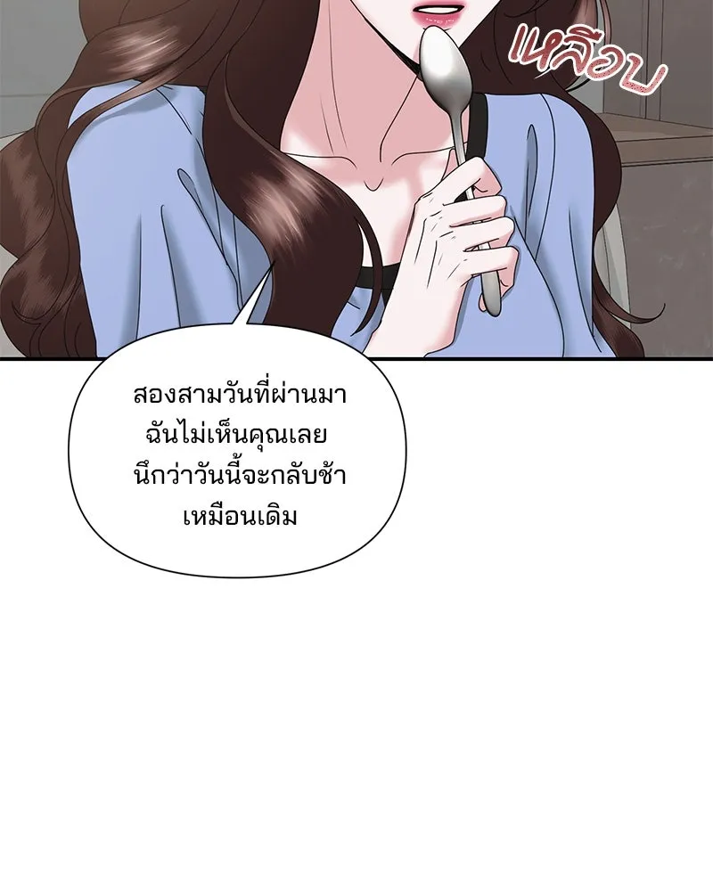 สามีที่ไม่ได้ขอ ตอนที่ 14 รูปที่ 53