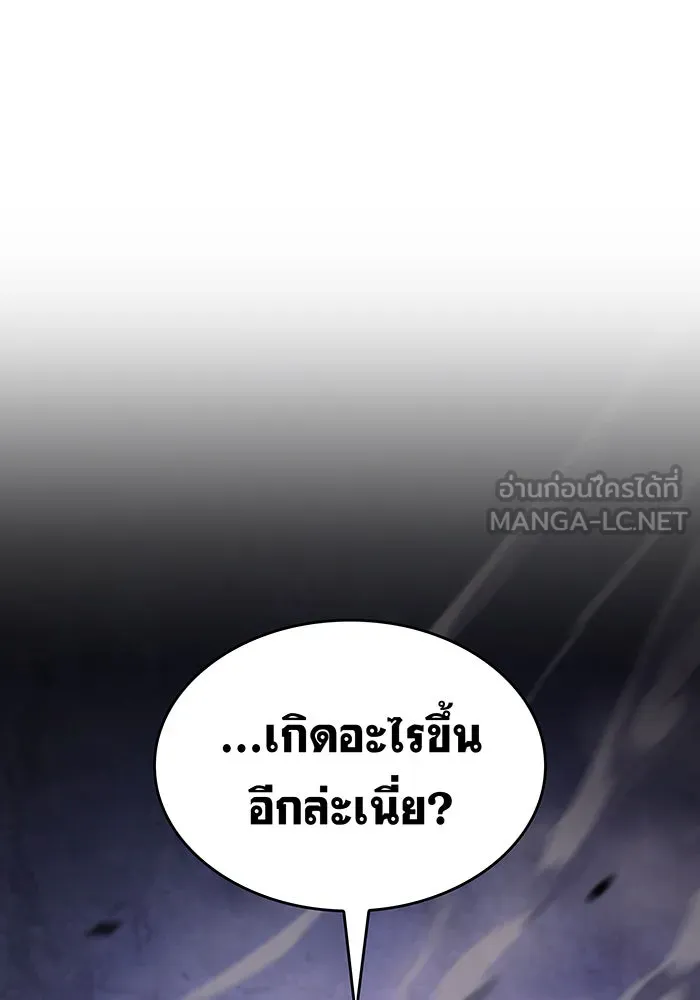 เกิดใหม่พร้อมพลังแห่งราชัน ตอนที่ 13 รูปที่ 204