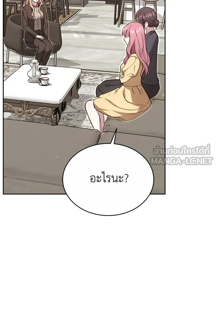 ละลายรักให้ล้นใจ ตอนที่ 4 รูปที่ 84