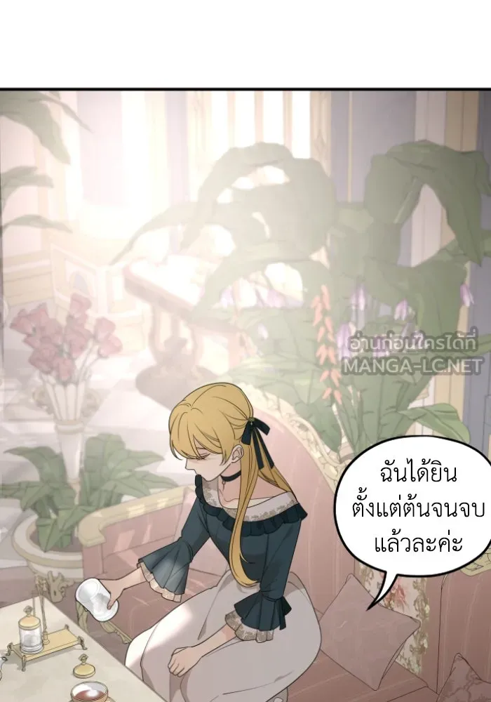 ครอบครัวสามีเห็นทีจะคลั่งรัก ตอนที่ 57 รูปที่ 21