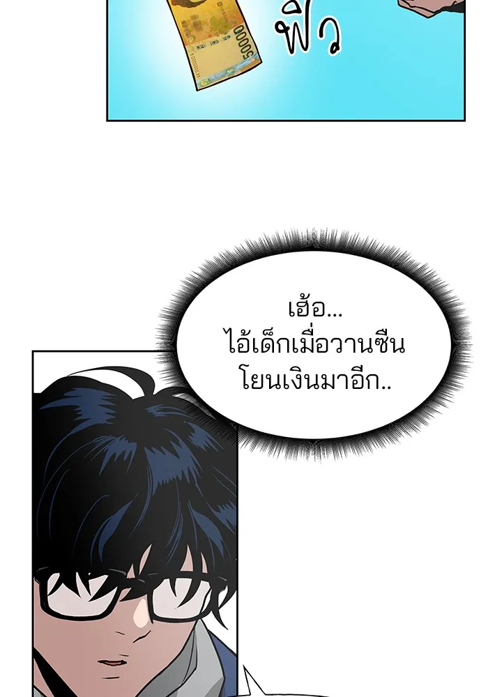 เลวฟาดเลว ตอนที่ 1 รูปที่ 38