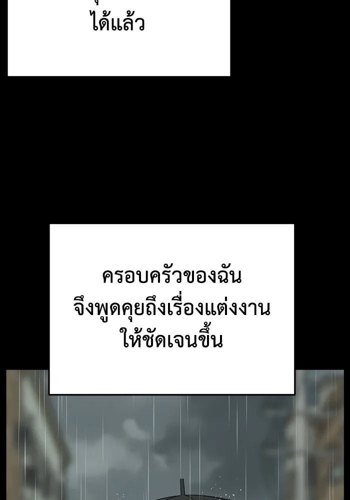 ช่วยเปลี่ยนฉันที ตอนที่ 303. ซีซัน 3 โซอินกุก 11 รูปที่ 163