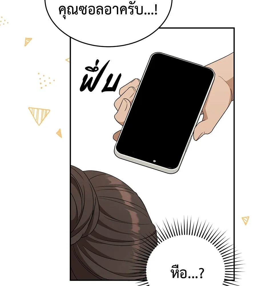 ผงาดรักนักกีฬาข้างบ้าน ตอนที่ 3 รูปที่ 148