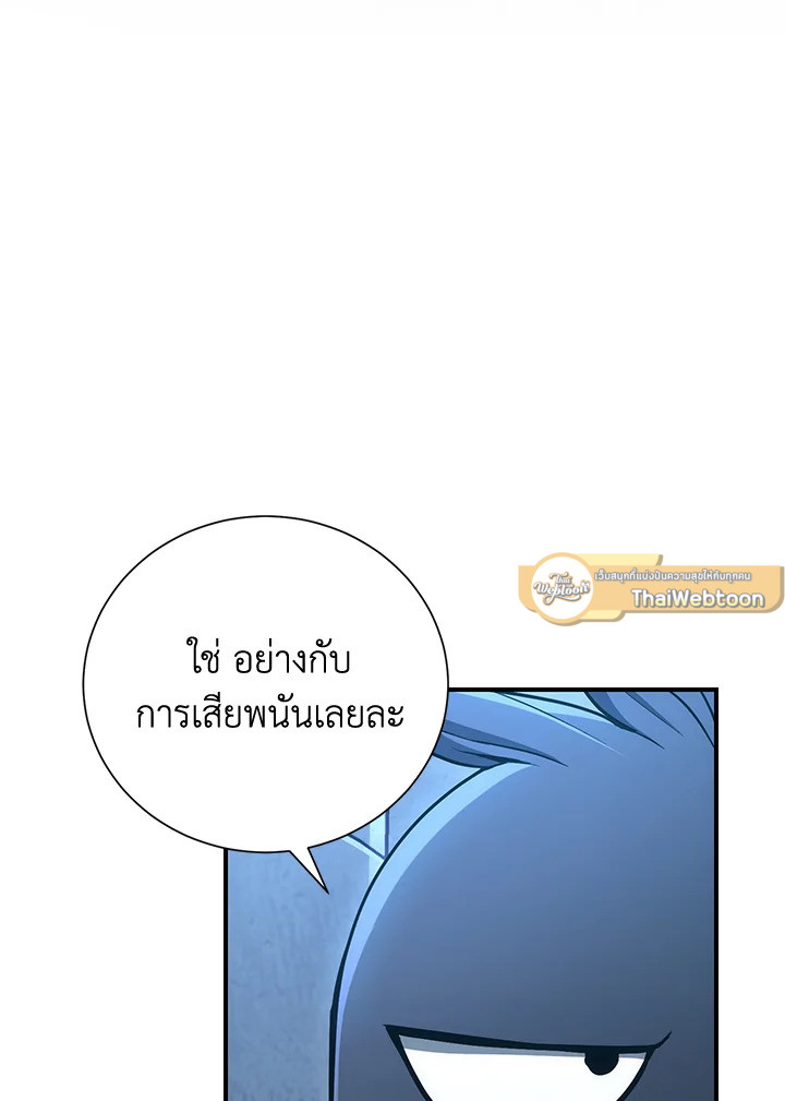 พลทหารโครงกระดูกผู้ม ตอนที่ 155 รูปที่ 58
