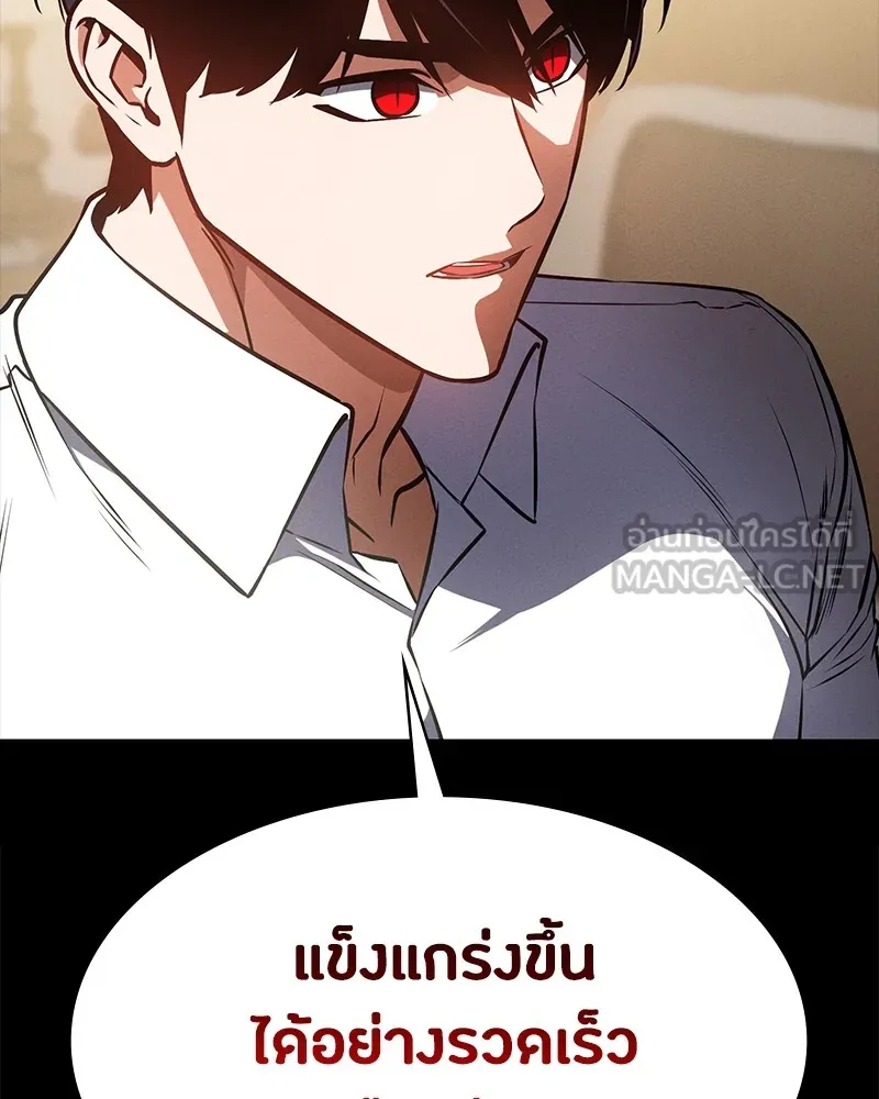 มือสังหารพันธุ์อมตะ ตอนที่ 15 รูปที่ 63