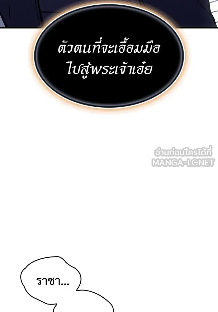 เกิดใหม่พร้อมพลังแห่งราชัน ตอนที่ 94 รูปที่ 156