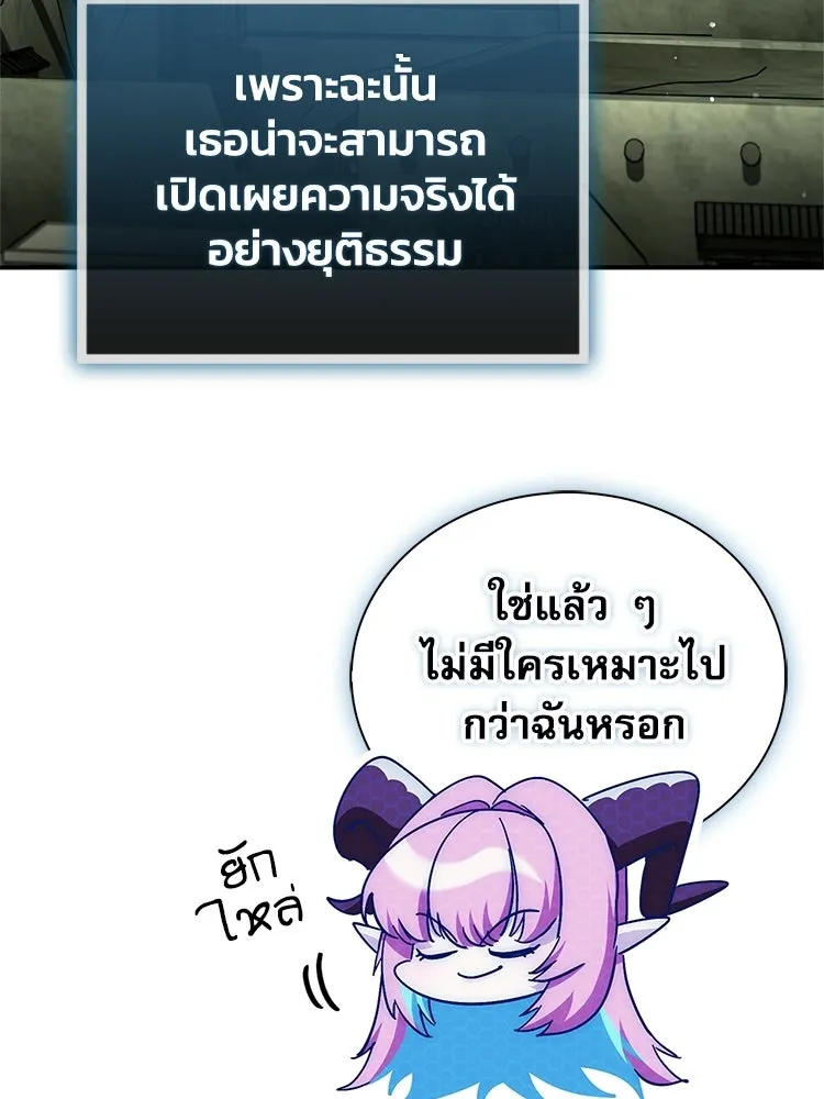 หยุดนะจอมมาร ฮีโร่ล้อมไว้หมดแล้ว ตอนที่ 33 เพี้ยนจริง ๆ สินะ รูปที่ 154