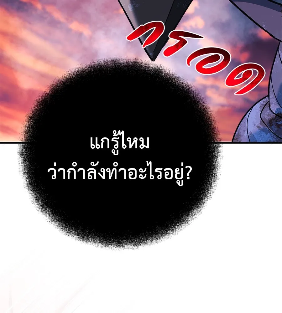 สัปดาห์นี้งดอัปตอนใหม่ ตอนที่ 102 รูปที่ 118