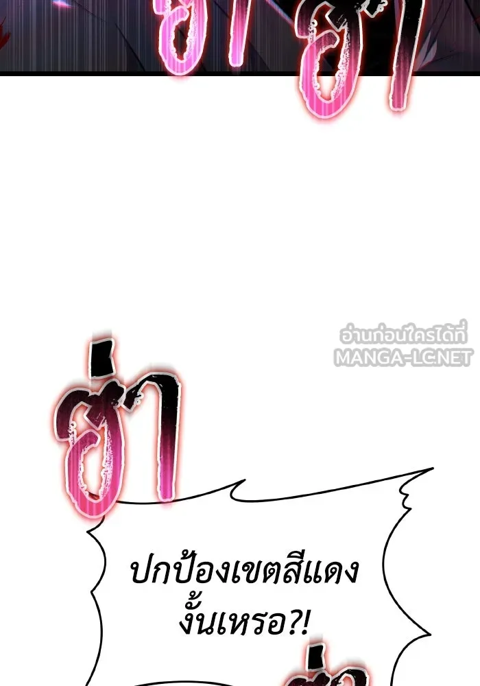 การแข่งขันของผู้เกิดใหม่ ตอนที่ 83 รูปที่ 168