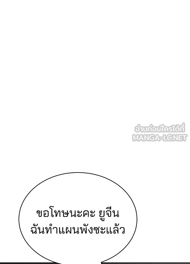 กฎเหล็กบ้านสายลับ ตอนที่ 7 รูปที่ 192