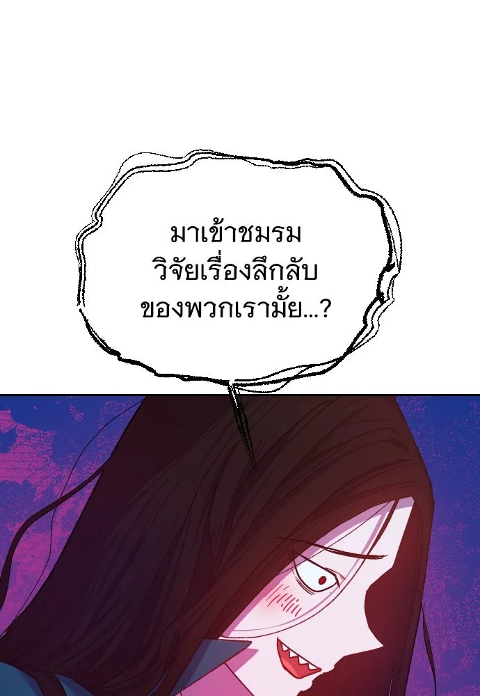 นักเล่นแร่แปรธาตุสายเปย์ ตอนที่ 18 รูปที่ 10