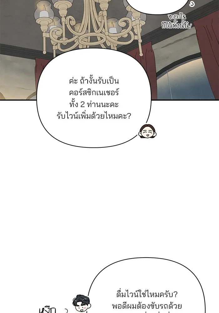 ปุลโซราได้เวลาดัง ตอนที่ 39 รูปที่ 49
