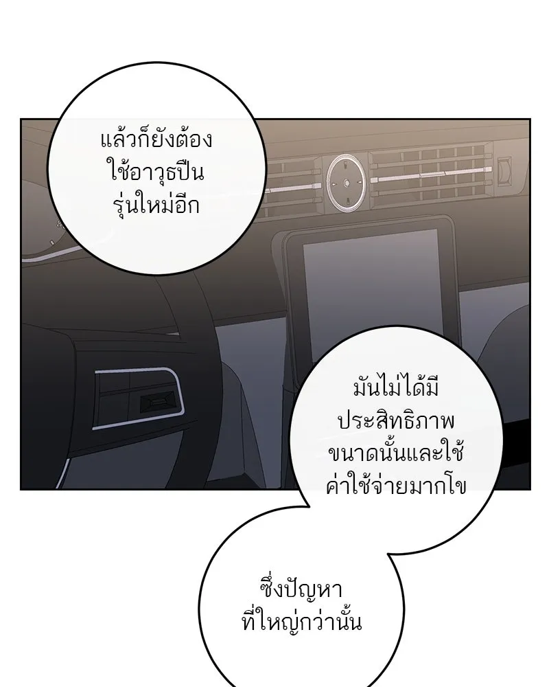 ตำนานเทพธิดาตกสวรรค์ ตอนที่ 11 รูปที่ 68