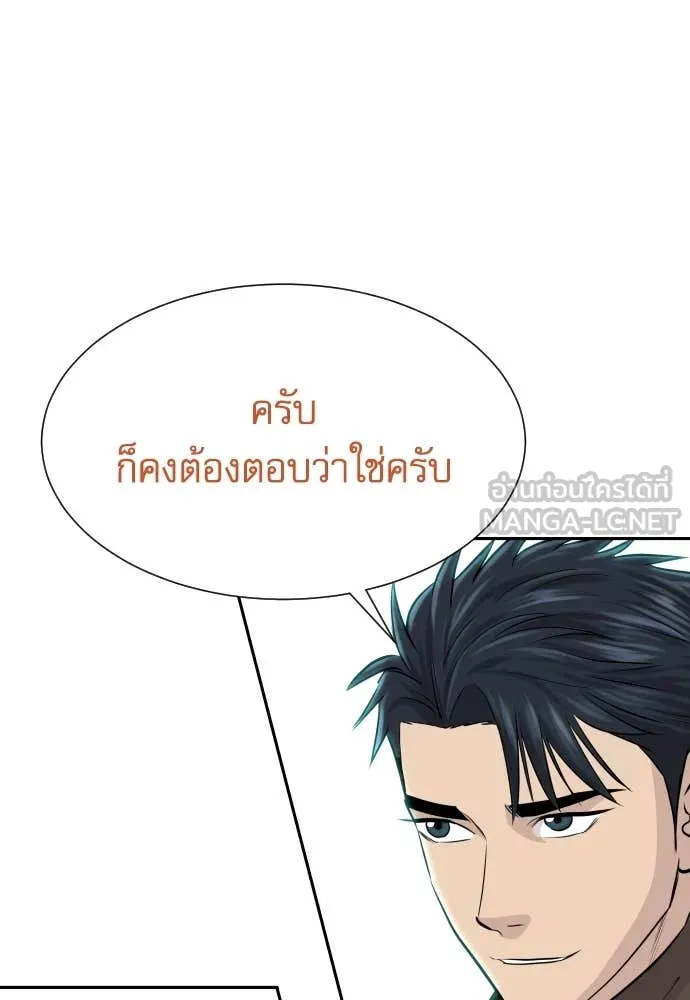 หลานอัจฉริยะ ตอนที่ 69 รูปที่ 46