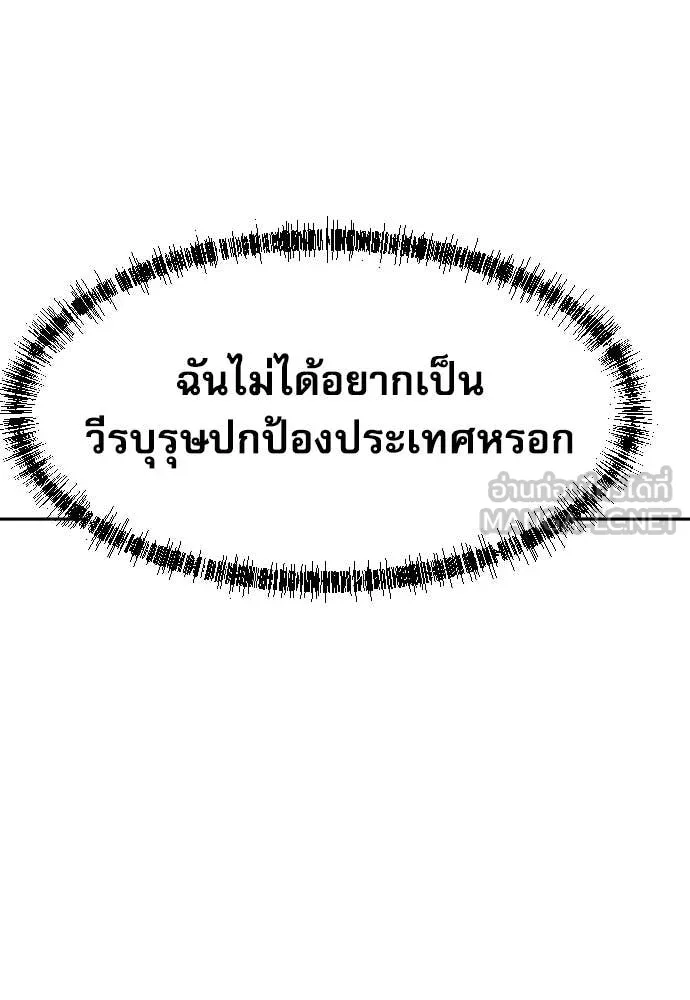 หลานอัจฉริยะ ตอนที่ 66 รูปที่ 21