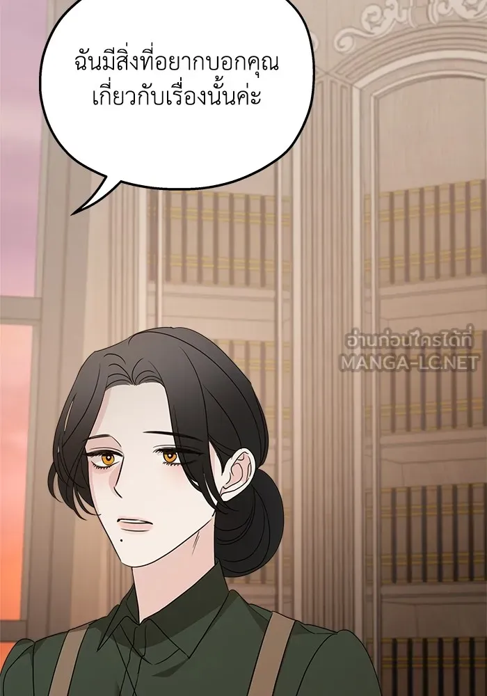 ครอบครัวสามีเห็นทีจะคลั่งรัก ตอนที่ 126 รูปที่ 75