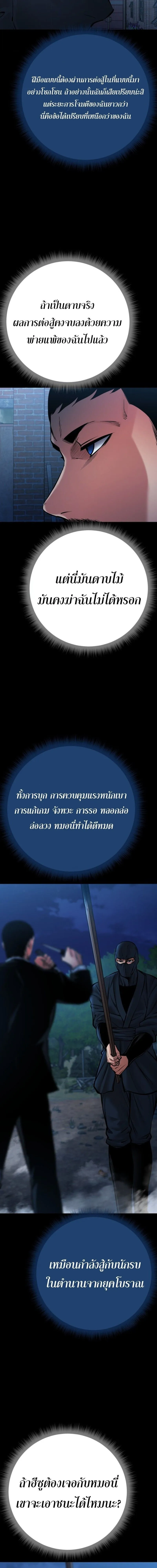 Blade of Retribution ดาบแห_งการลงท_ณฑ_ ตอนที่ ตอนที่ 80 รูปที่ 3