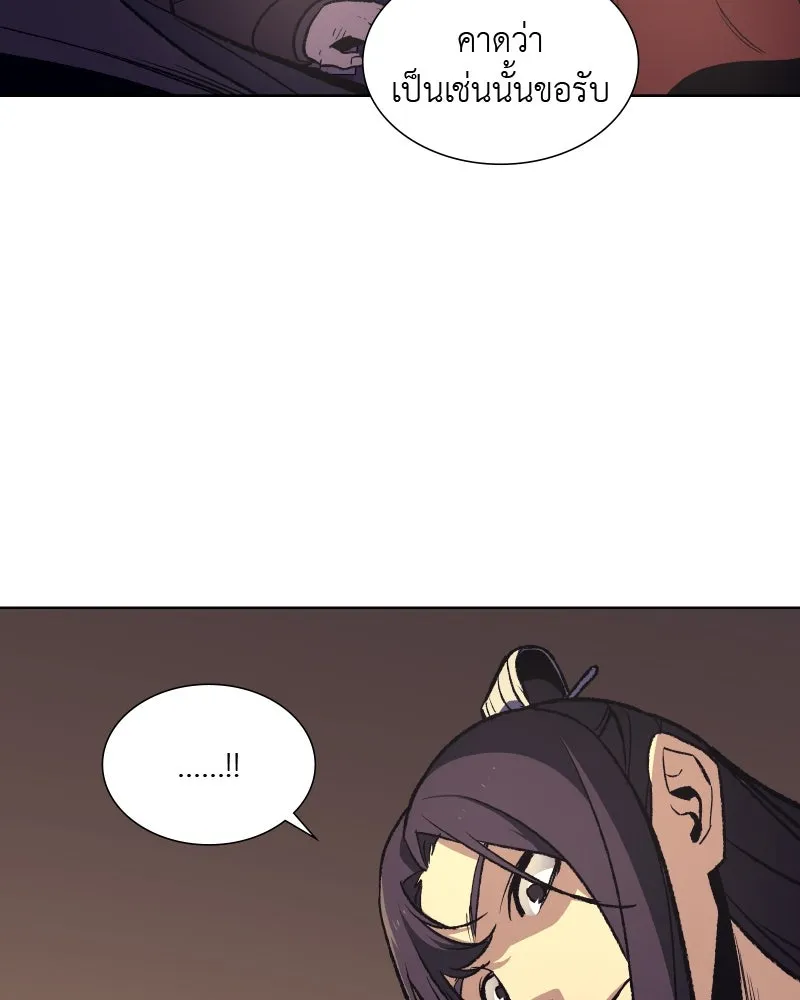 เกิดอีกทีเป็นว่าที่ประมุขลัทธิมาร ตอนที่ 34 รูปที่ 28