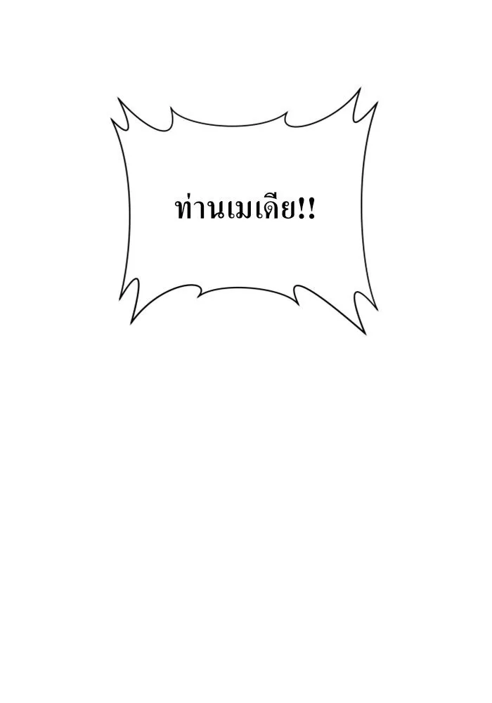 ชิงชีวิตพลิกลิขิตชะตา ตอนที่ 73. การพัฒนา รูปที่ 155