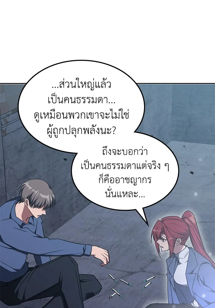 ฮีลเลอร์ตัวพ่อขอฟาดเรียบ ตอนที่ 37 รูปที่ 31