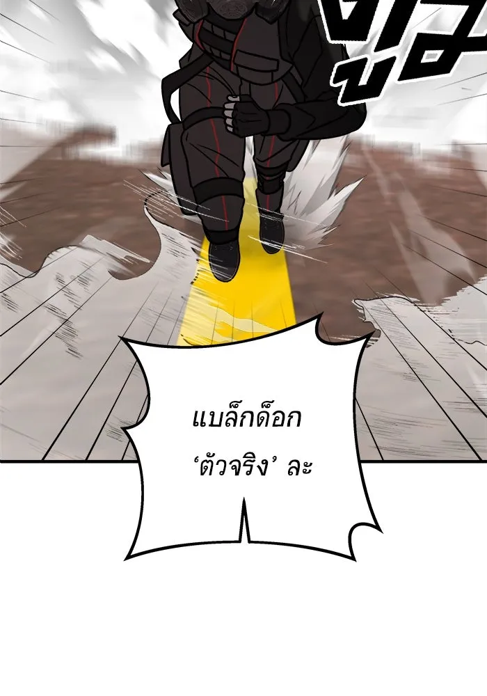 วายร้ายก็อยากมีรัก ตอนที่ 16 รูปที่ 91