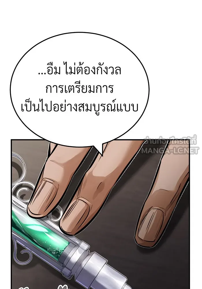 จอมเวทเกิดใหม่ในรอบ 66666 ปี ตอนที่ 82 รูปที่ 84