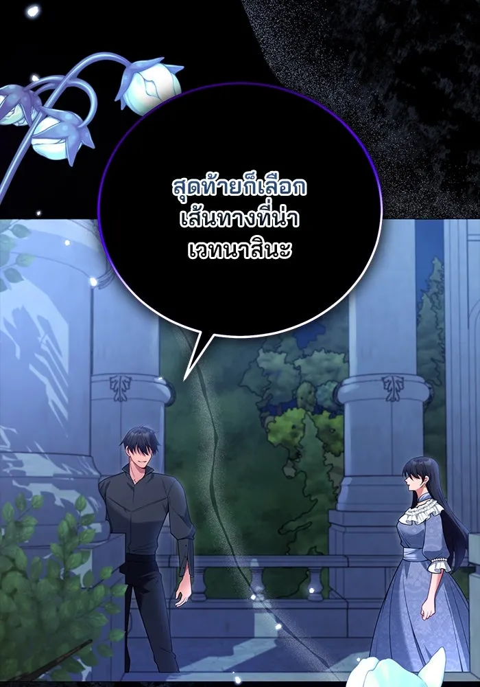 แผนหย่าสามีทรราช ตอนที่ 82 รูปที่ 41