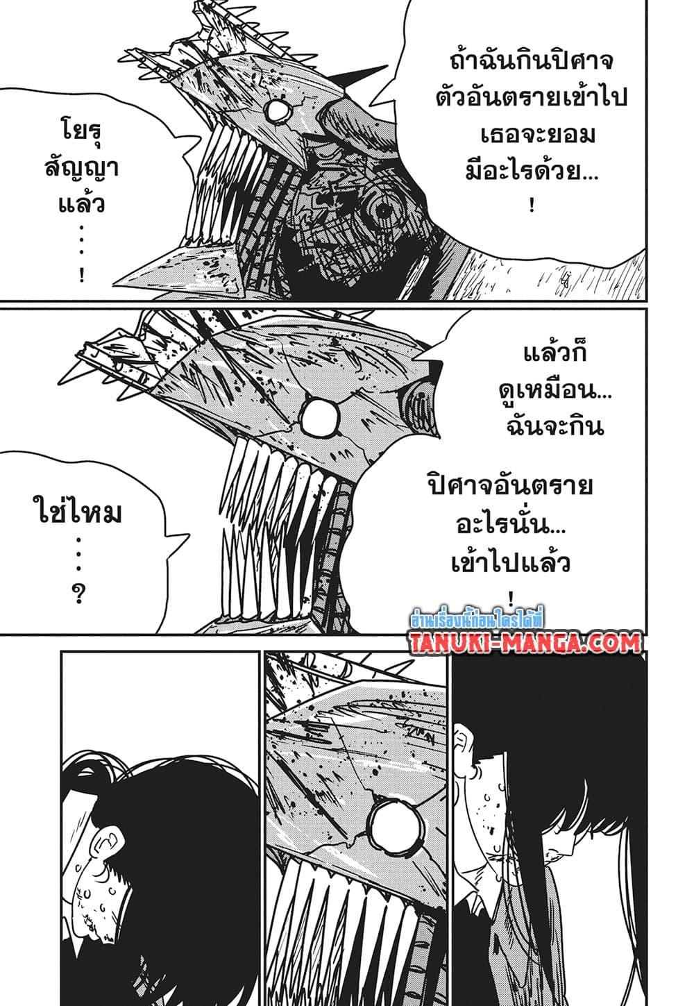 Manga-lc-com อ่านมังงะ อ่านการ์ตูน ออนไลน์ ฟรี Chainsaw Man ตอนที่ 1 2 3 4 5 6 7 8 9 10 11 12 13 14 ฟรี ไม่มีโฆษณา Manga-lc - อ่าน มังงะ อ่าน การ์ตูน ออนไลน์ อ่านมังงะ ฟรี