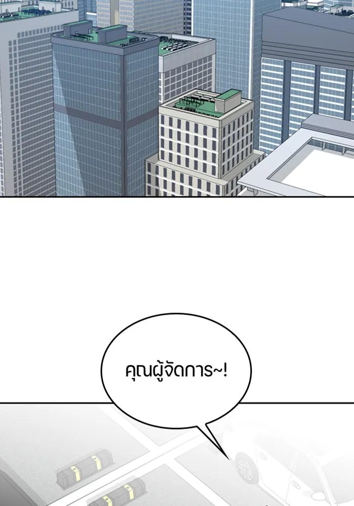 ตั้งแคมป์ฮีลใจในต่างโลก ตอนที่ 24 รูปที่ 91