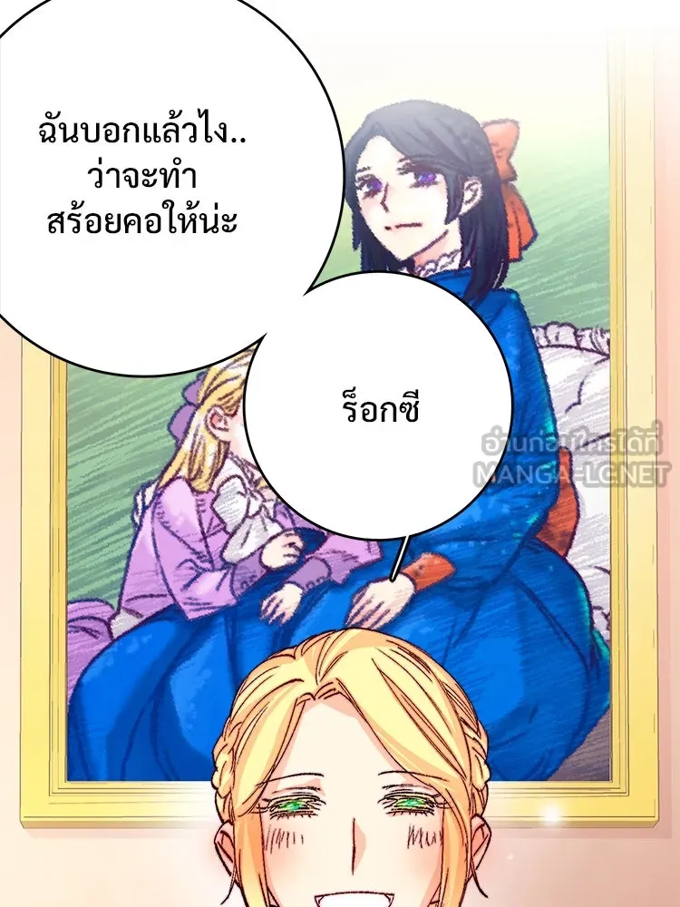 Bring the Love ตอนที่ 144 รูปที่ 78