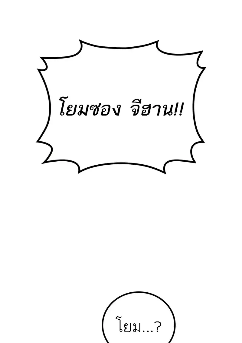 The Martial God Who Regressed Back to Level 2 ตอนที่ ตอนที่ 108 รูปที่ 59