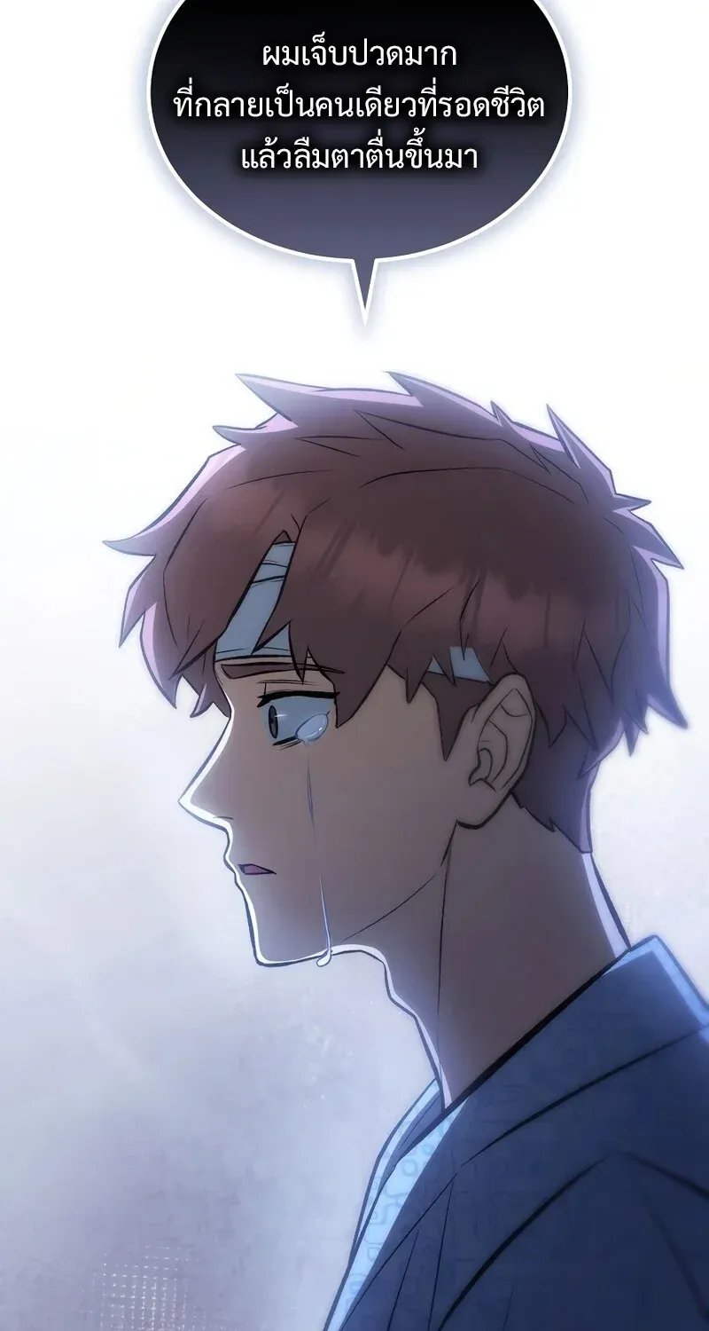 The Hero Returns ตอนที่ ตอนที่ 131 รูปที่ 47