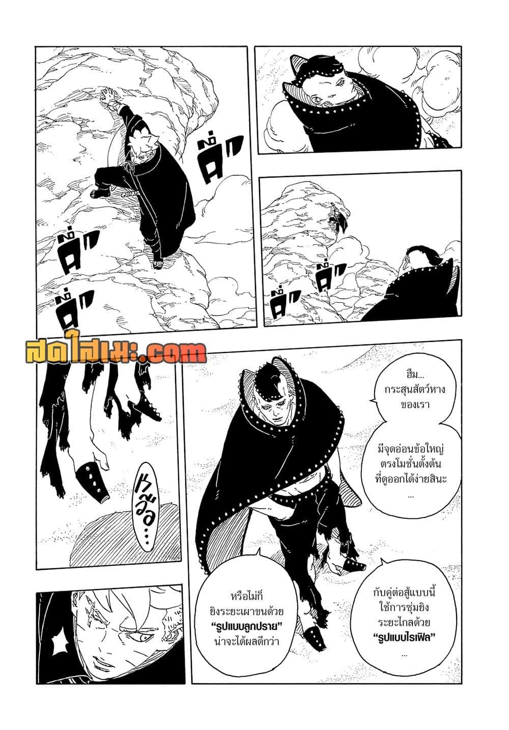Manga-lc-com อ่านมังงะ อ่านการ์ตูน ออนไลน์ ฟรี Boruto -Two Blue Vortex- ตอนที่ 1 2 3 4 5 6 7 8 9 10 11 12 13 14 ฟรี ไม่มีโฆษณา Manga-lc - อ่าน มังงะ อ่าน การ์ตูน ออนไลน์ อ่านมังงะ ฟรี