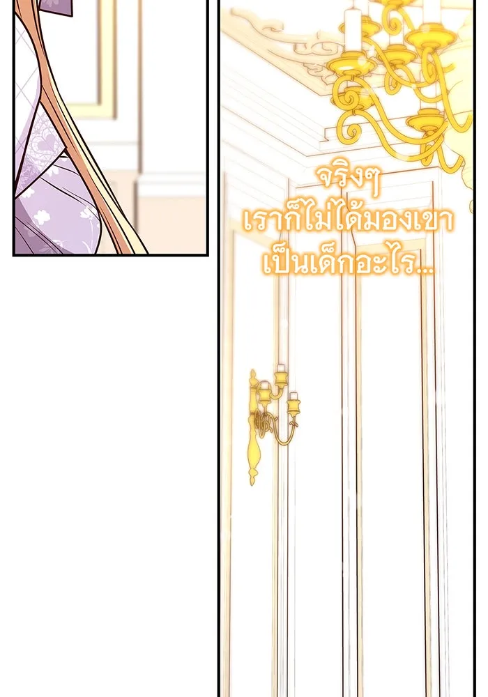 นางร้ายที่ไหนจะมีคุณธรรม ตอนที่ 8 รูปที่ 104