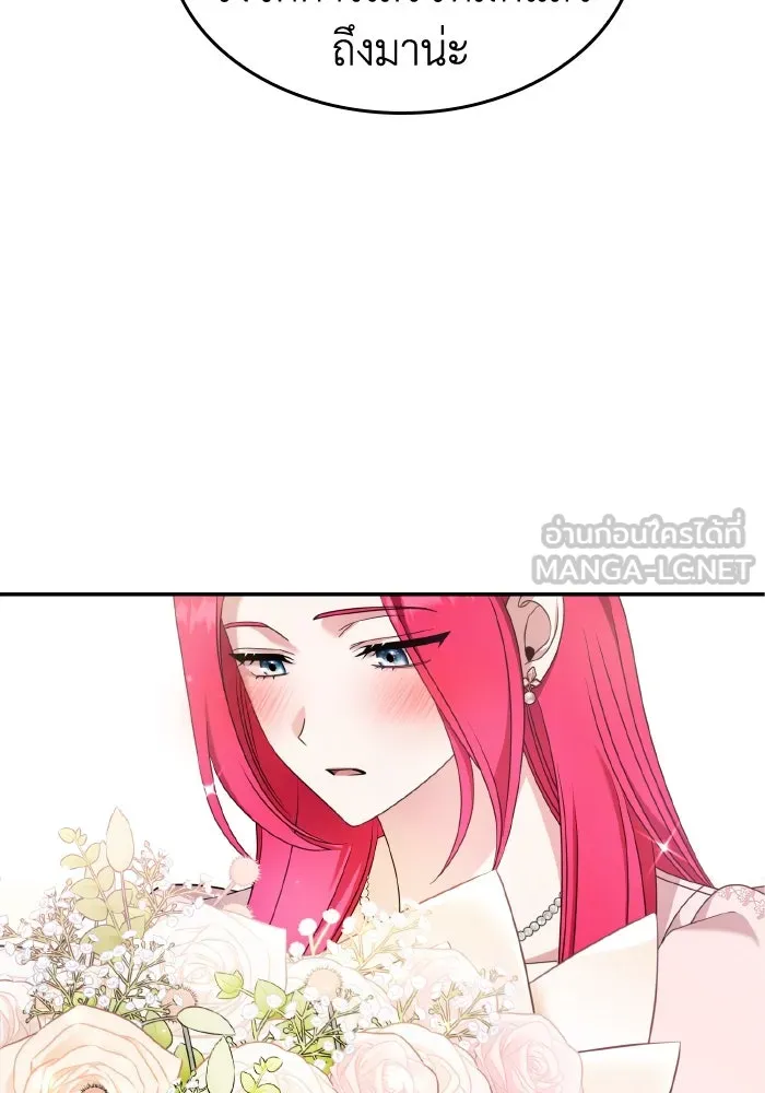 ทำแบบนี้ไม่ได้เพคะ องค์ชาย ตอนที่ 46 รูปที่ 60