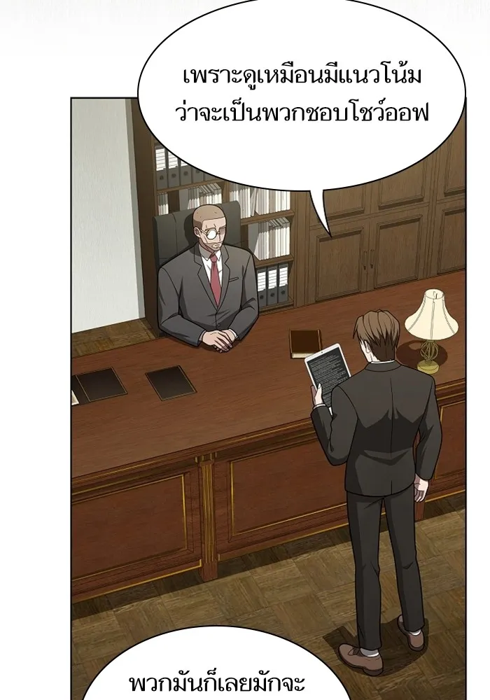 ผู้เล่นขั้นเทพแห่งหอคอยฝึกสอน ตอนที่ 220 รูปที่ 16