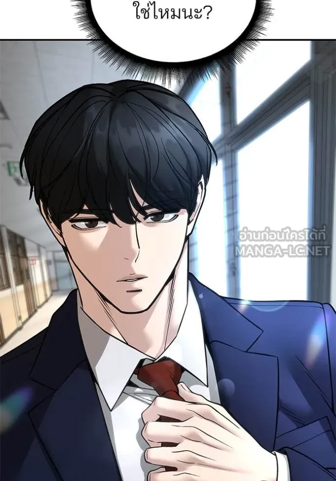 เลวฟาดเลว ตอนที่ 164 รูปที่ 127