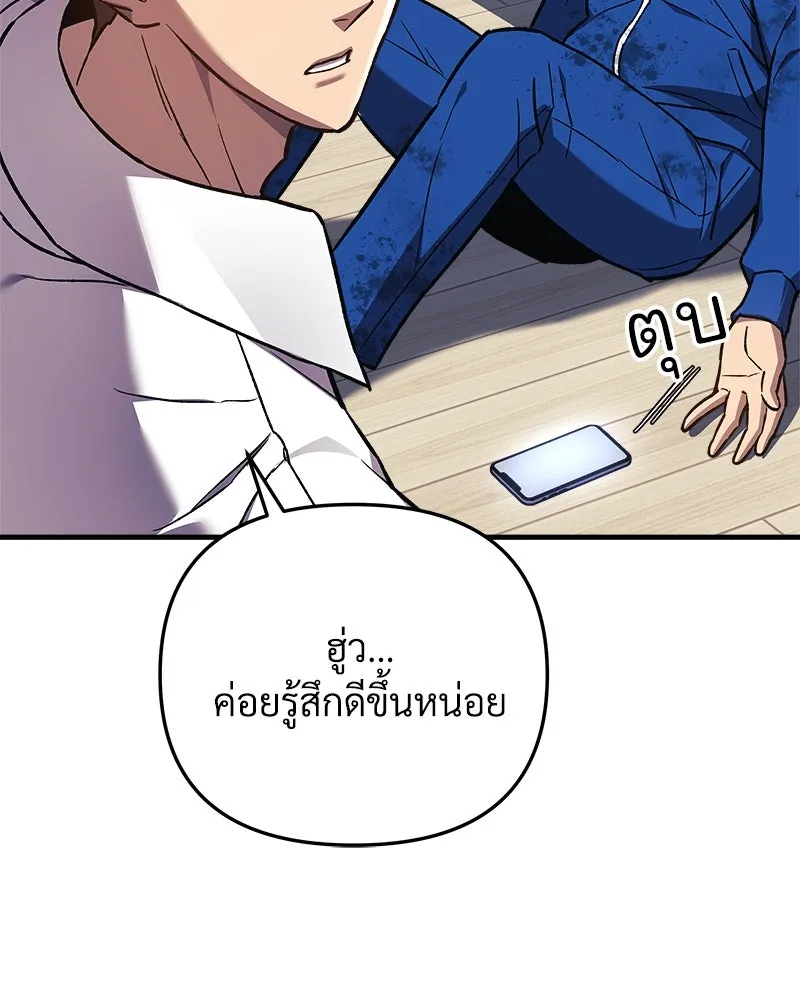 สัปดาห์นี้งดอัปตอนใหม่ ตอนที่ 26 รูปที่ 80