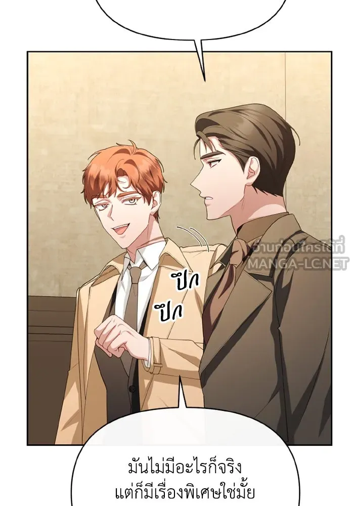 อยู่ดี ๆ ก็มีนางเอกนิยายเป็นเพื่อนบ้าน ตอนที่ 68 รูปที่ 96