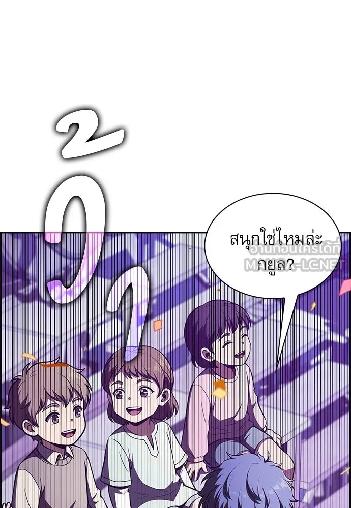 ครัวผู้กล้าท้าให้ชิม ตอนที่ 62 รูปที่ 171