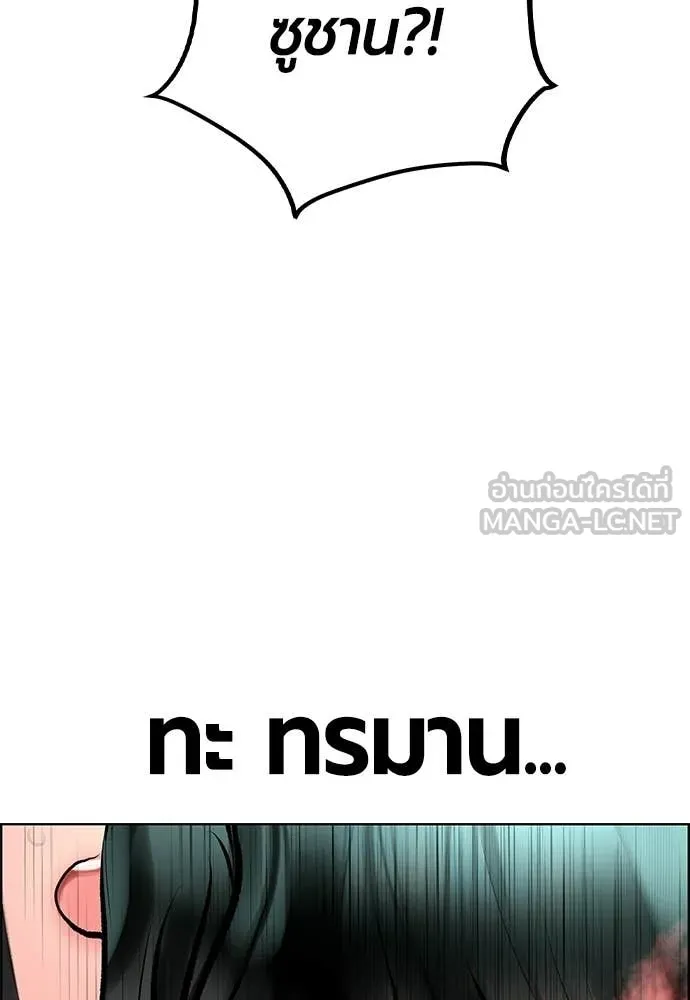 Jungle Juice ตอนที่ 186 รูปที่ 58