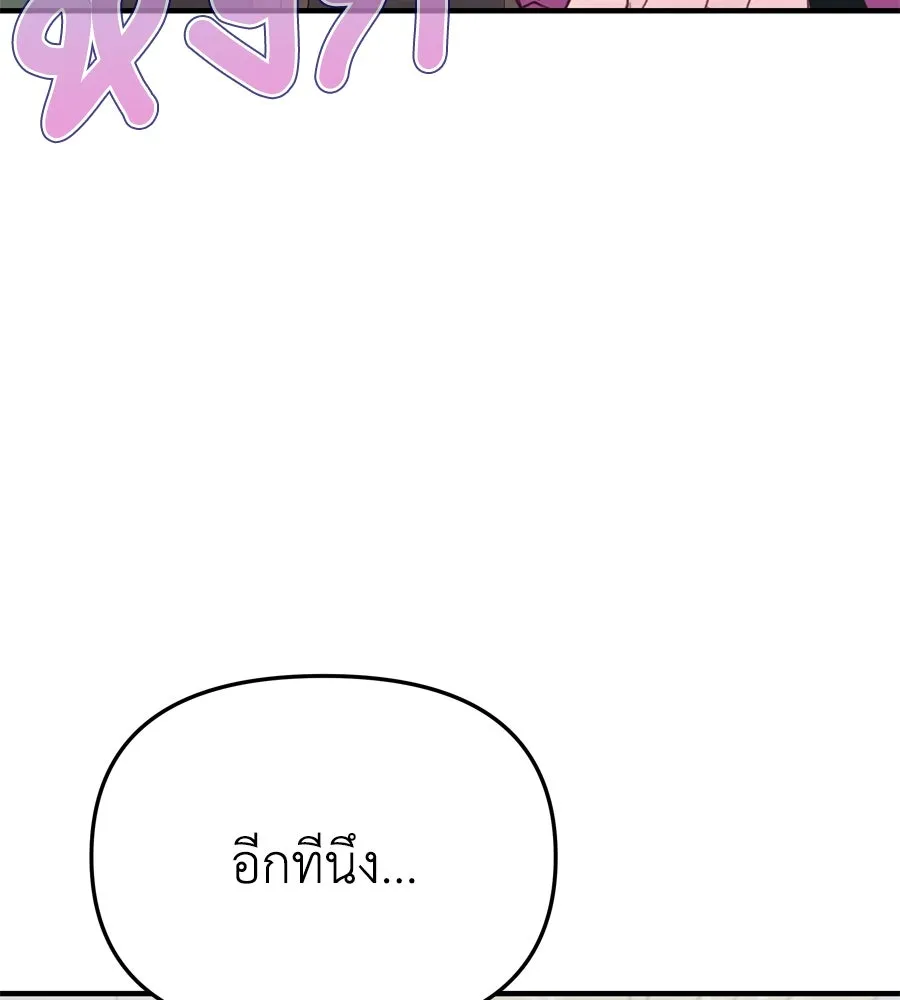 Spy House ตอนที่ 46 รูปที่ 64